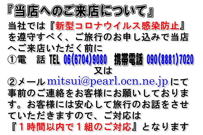 会社案内
